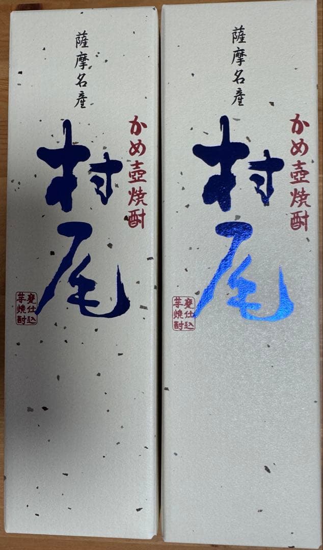 村尾 750ml ANA機内販売　2本 村尾 ANA国際線限定品 750ml 焼酎 2本まとめ | 買取専門店 カウゾー