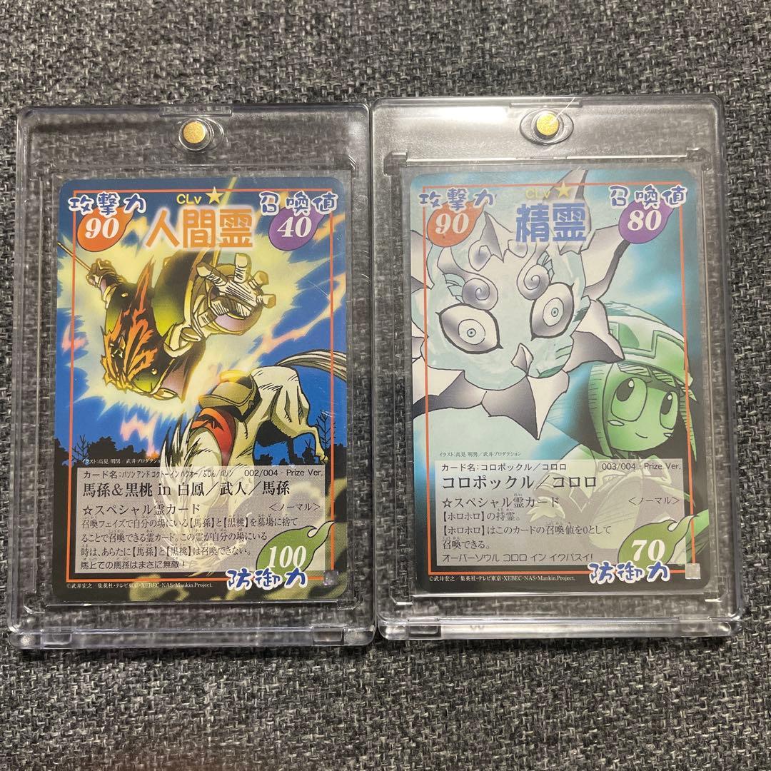 シャーマンキングカード　コロポックル/コロロ　馬孫　prize1 カードファイト!! ヴァンガード ヴァンガード overDress