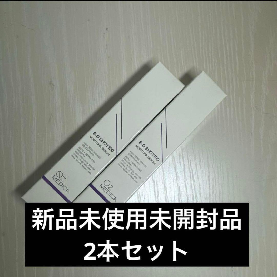 B.Dショット 100 モイスチャーセラム 2本セット