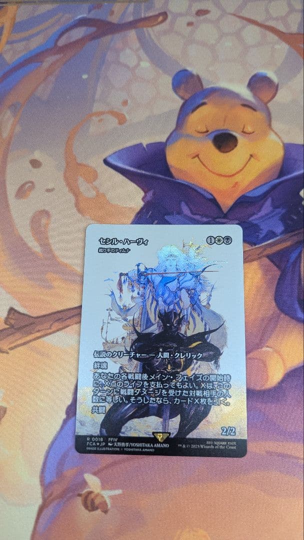 セシル・ハーヴィ/Cecil Harvey 日本語版 foil 継承史