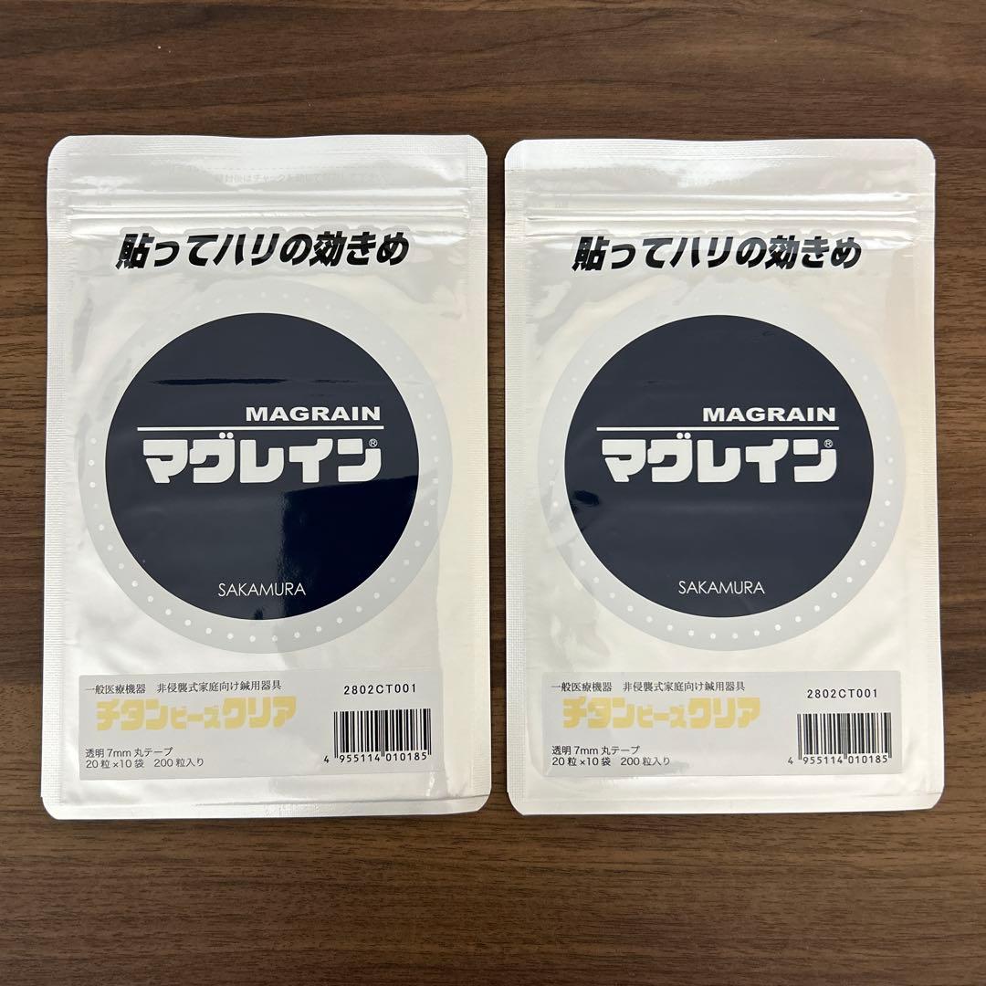 マグレイン チタンビーズクリア〈200粒×2袋〉 - メルカリ