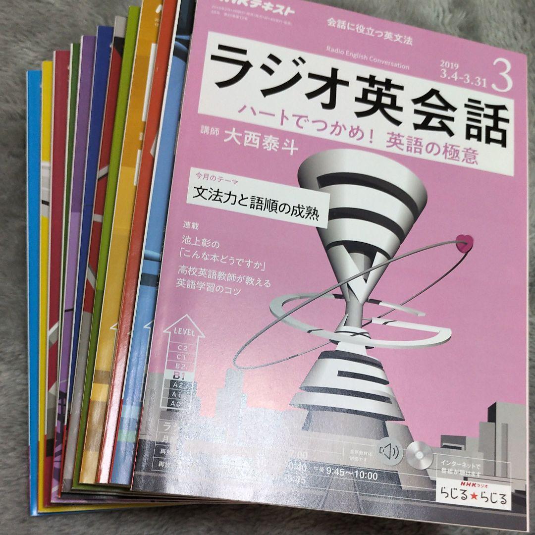 大西泰斗【オマケ6冊】NHKラジオ英会話 2018年度完全版【レア】生産終了品 Amazon.co.jp: ラジオ ラジオ英会話 2018年4月号 [雑誌] (NHKテキスト