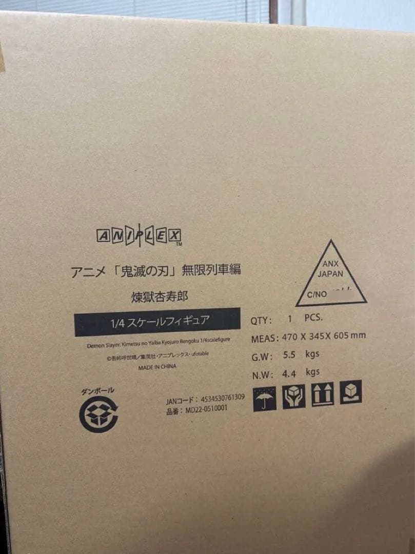 鬼滅の刃　煉獄杏寿郎　1/4スケールフィギュア 煉獄杏寿郎1/4スケールフィギュア