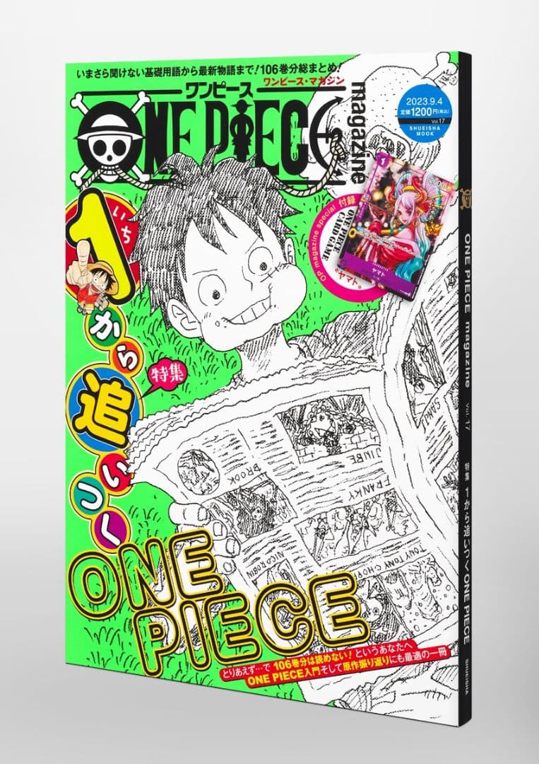ONE PIECE magazine Vol.17【新品、シュリンク未開封品】 - メルカリ