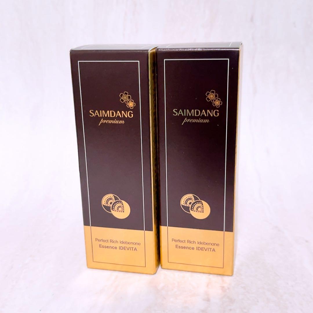 Bn☆未使用☆ 2本 サイムダン パーフェクト リッチ イデベノン美容液