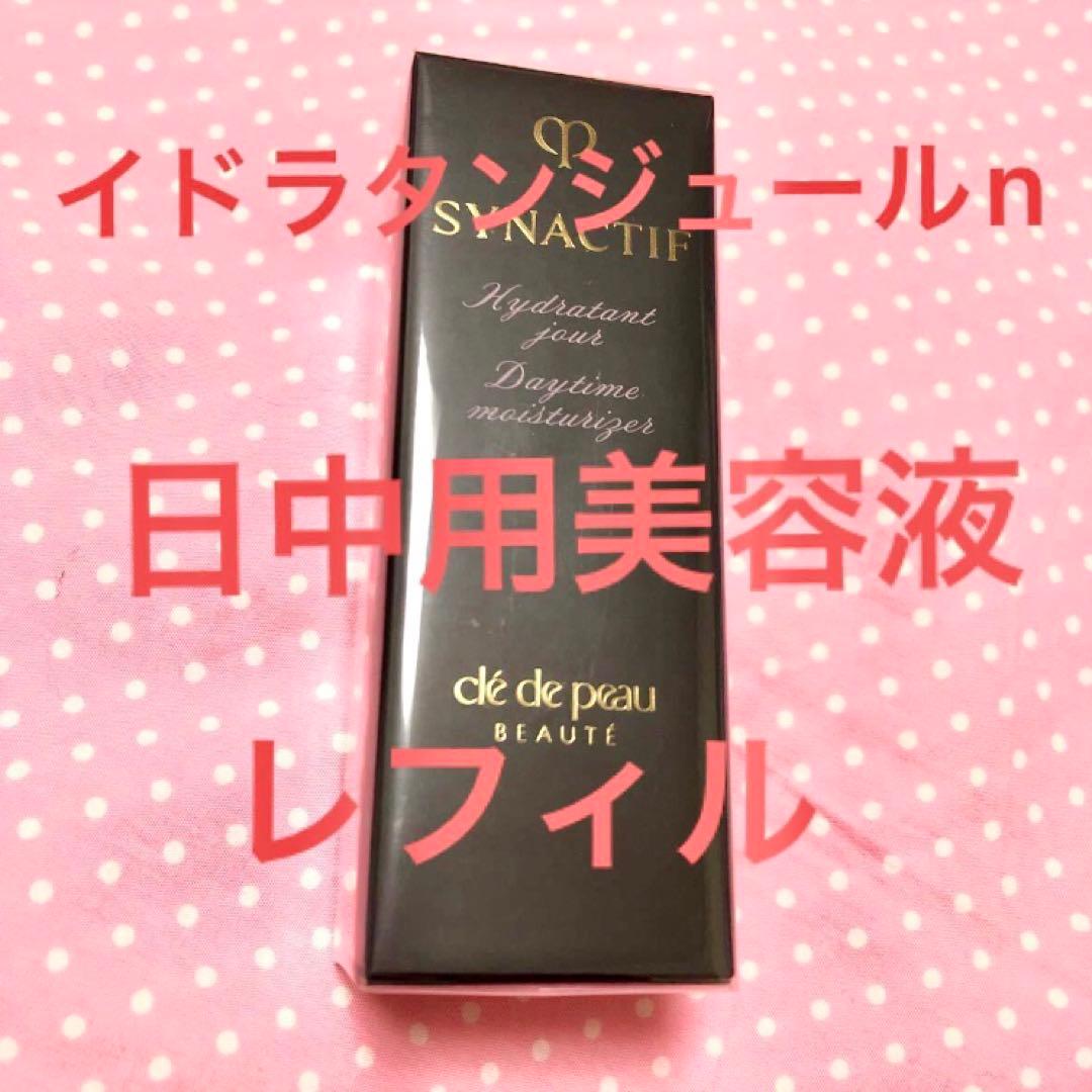 クレドポーボーテ シナクティフ 日中用美容液 イドラタンジュールｎ　レフィル クレ・ド・ポー ボーテ シナクティフ / イドラタンニュイn レフィルの