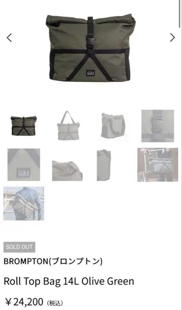 アクセサリー BROMPTON Roll Top Bag 14L Olive Green