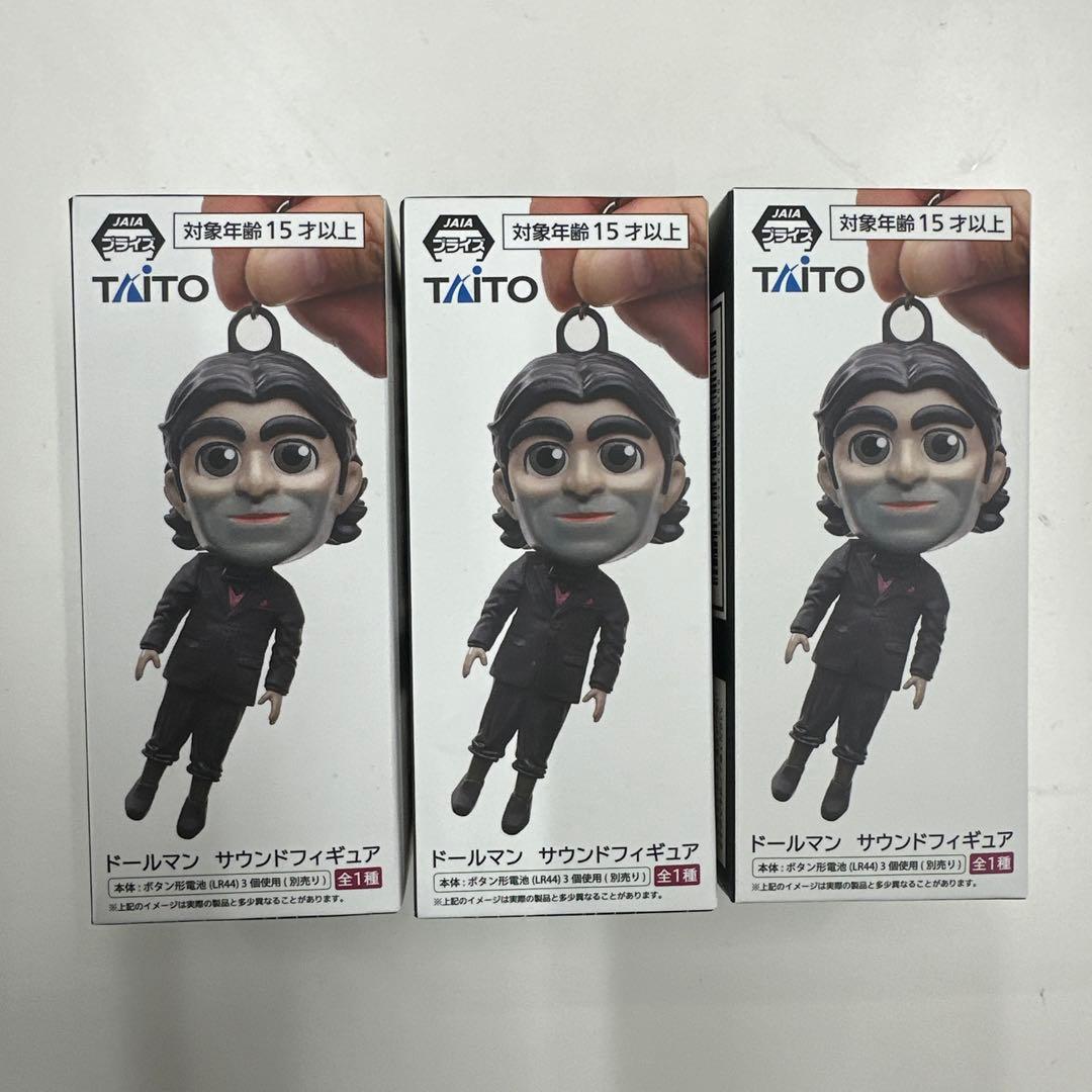 デス・ストランディング２　ドールマン サウンドフィギュア　3体 デス・ストランディング2 ドールマン サウンドフィギュアタイトー