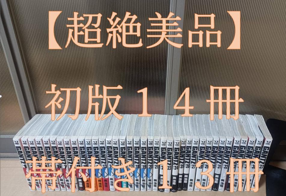 超絶美品 初版 帯付き GANTZ ガンツ 全巻 全巻セット 送料無料 即納 超絶美品 初版 帯付き GANTZ ガンツ 全巻 全巻セット 送料無料 即納