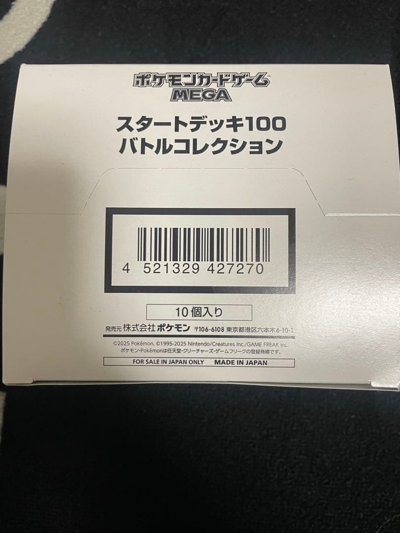 ポケモンカードゲームメガスタートデッキ100×10個数 セットインナーカートン