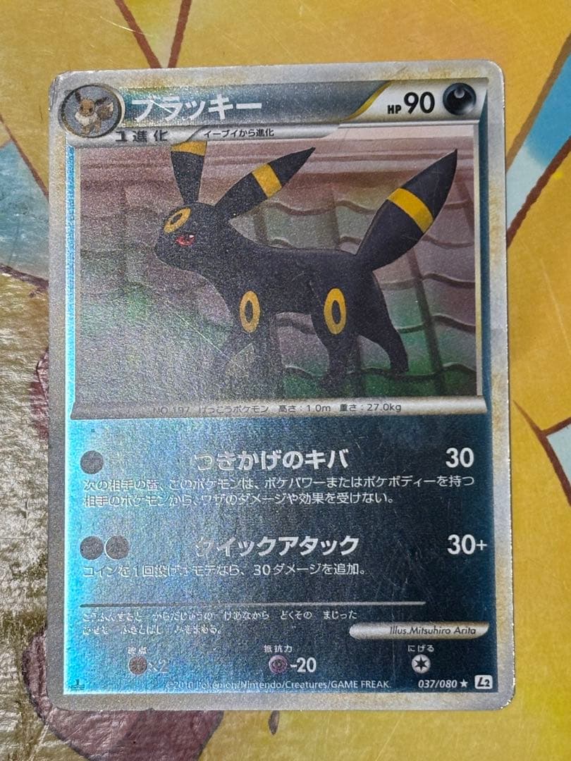 超希少品】ブラッキー ☆ 037/080 ミラー LEGENDよみがえる伝説 - メルカリ