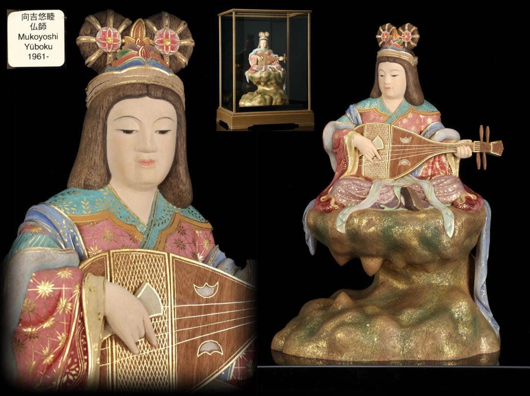 木彫置物 現代大仏師 向吉悠睦 秀逸作 木彫彩色像 琵琶を奏でる天女 女