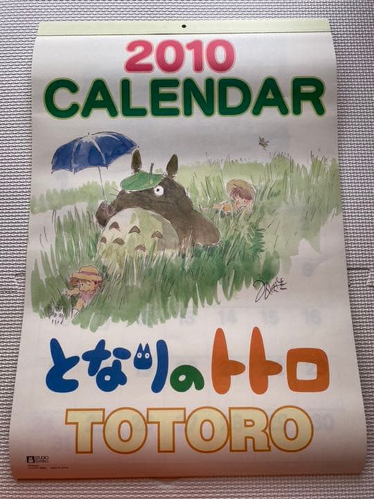 【入手困難】ジブリ　カレンダー　2010 宮崎駿　となりのトトロ