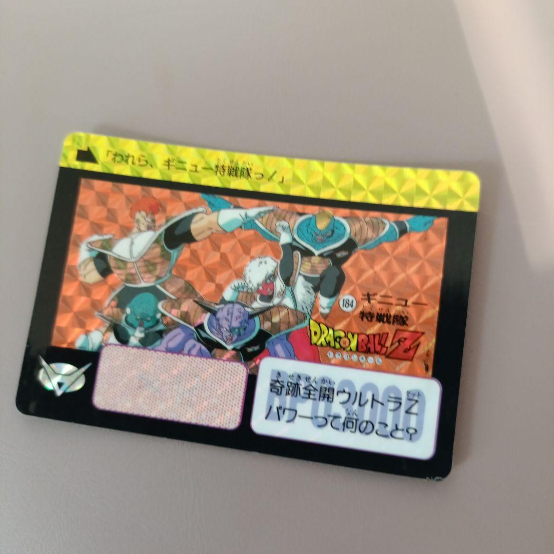 ドラゴンボールZ ギニュー特戦隊カード 184 No.184 ギニュー特戦隊【本弾第5弾1990年初版】-旧ポケモンカード買取