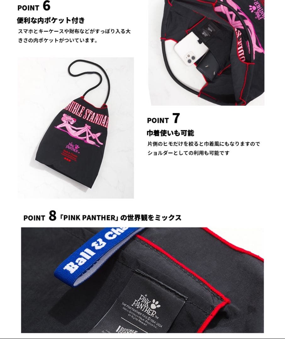 正規品 ボールアンドチェーン ピンクパンサー コラボ 刺繍 エコバッグ
