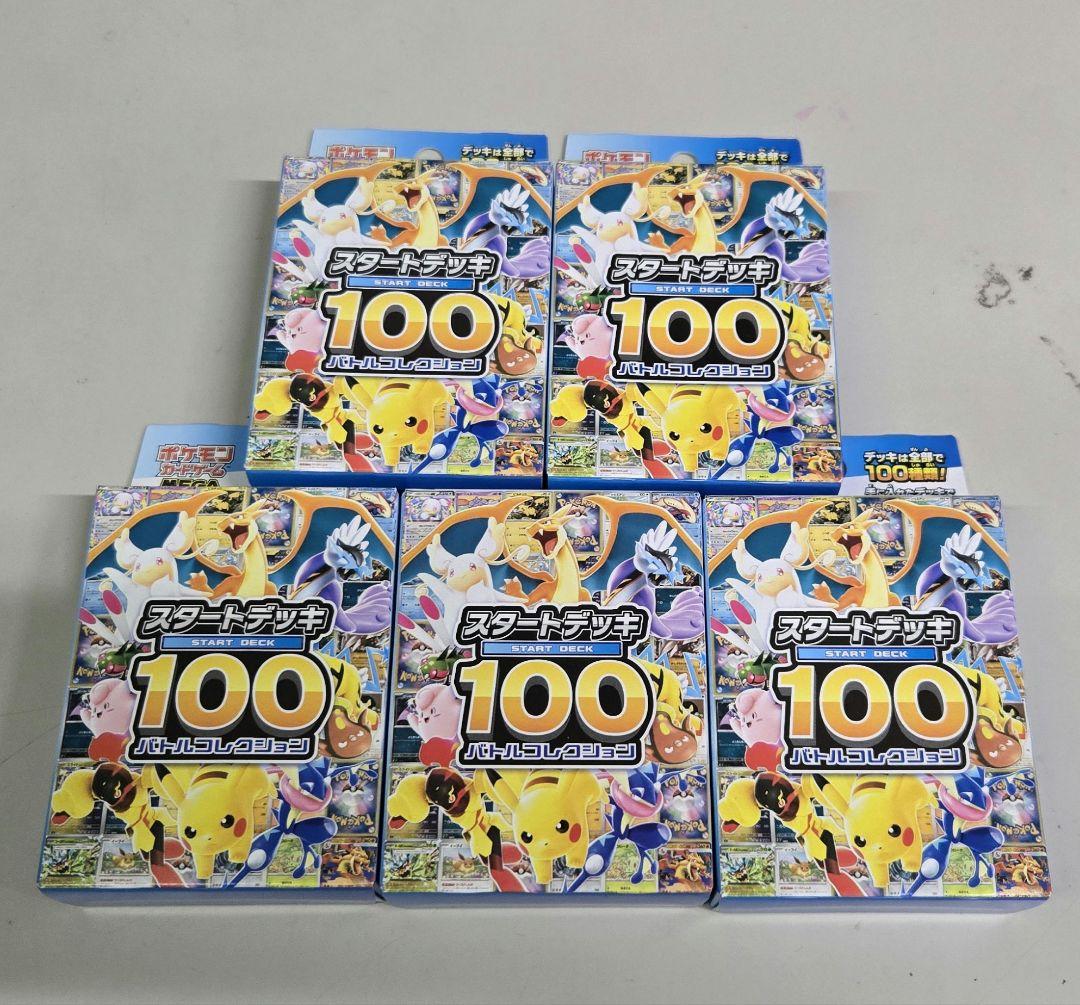 スタートデッキ 100 バトルコレクション 5個 新品未開封