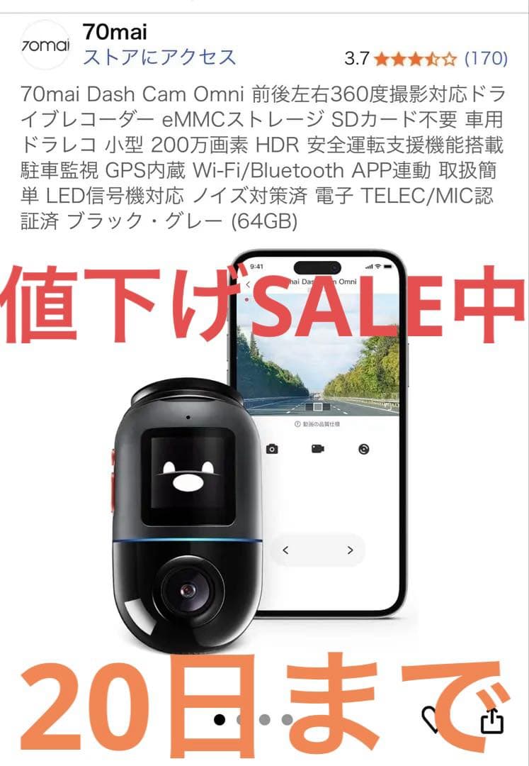 山口70mai Dash Cam Omni 360度ドライブレコーダー Amazon.co.jp: 70mai Dash Cam Omni 前後左右360度撮影対応ドライブ