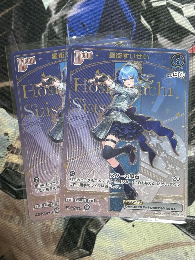 ホロライブカード　星街すいせい　HR ホビーステーションシングル通販店 / Debut 星街すいせい(HR)