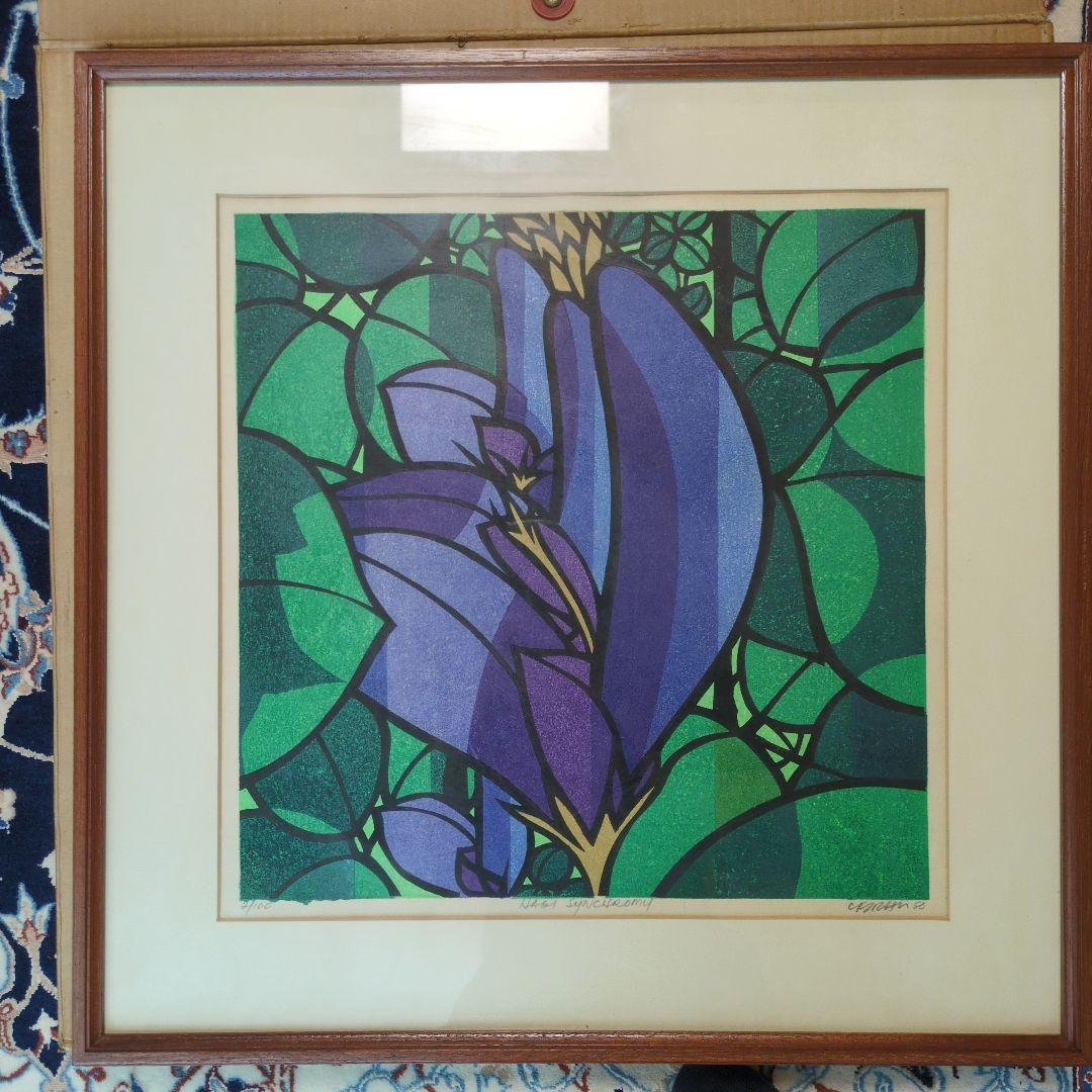 【美品】クリフトン・カーフ 直筆サイン 版画 Nadi Synchrony