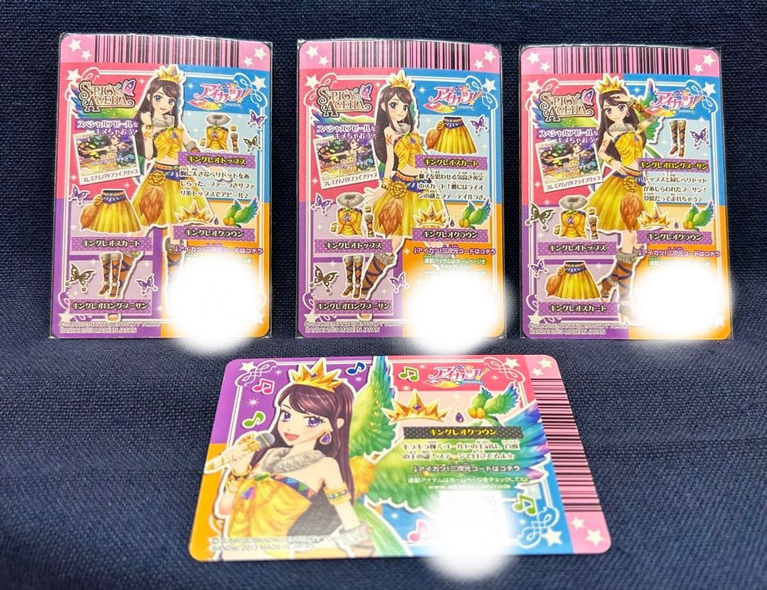 アイカツ！】プレミアムカード キングレオコーデ - メルカリ