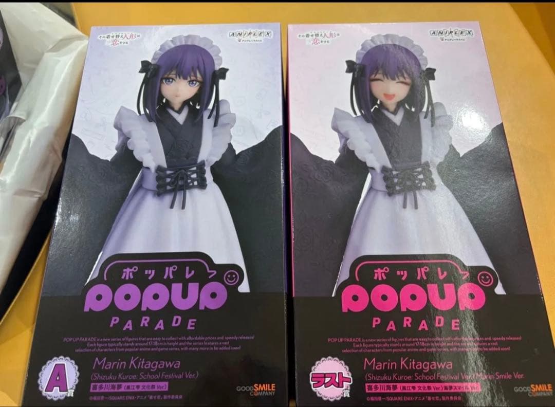 着せ恋　アニプレックスくじ　A賞　ラスト賞　喜多川海夢　黒江雫　フィギュア