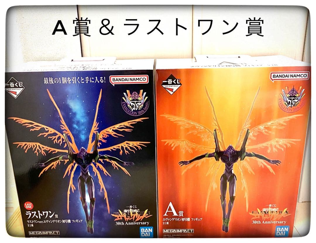 A賞＆ラストワン賞 2点セット エヴァンゲリオン 初号機 MEGAIMPACT