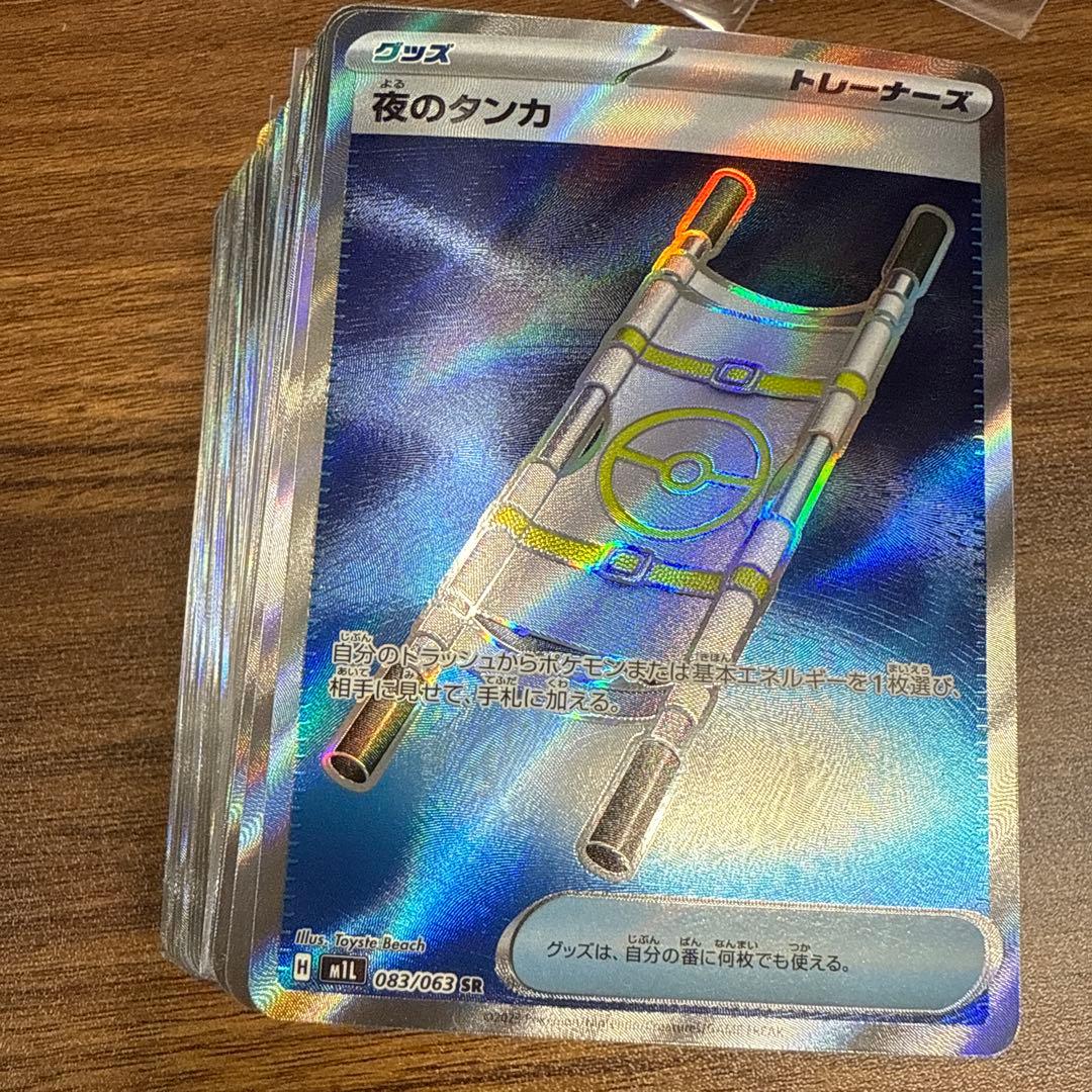 ポケモンカード 夜のタンカ SR 100枚