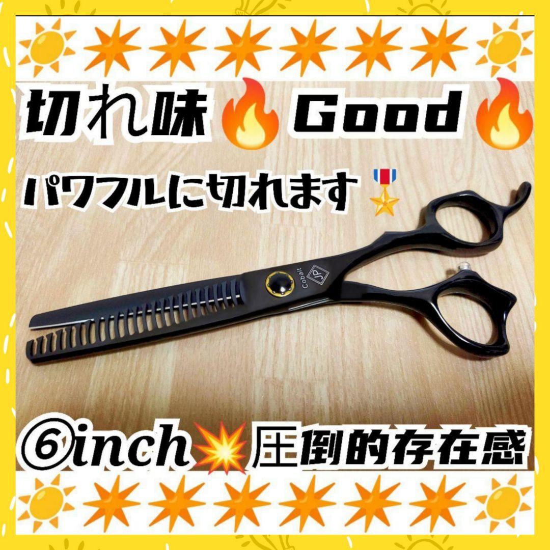 パワー有♪理美容師プロ用セニングシザー✂トリマートリミングペットママミング全て良