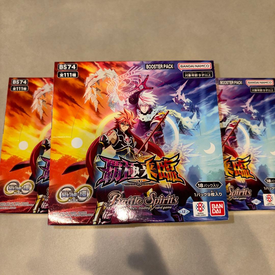 バトスピ　覇極来臨　3BOX Amazon.co.jp: バンダイ(BANDAI) バトルスピリッツ 契約編:環 第3章 覇