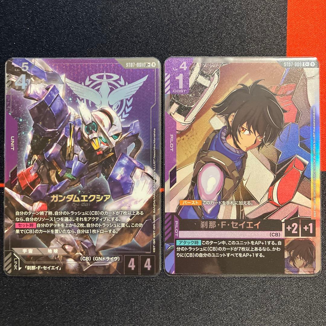 ガンダムカードゲーム エクシア 刹那・F・セイエイ パラレル ST-07