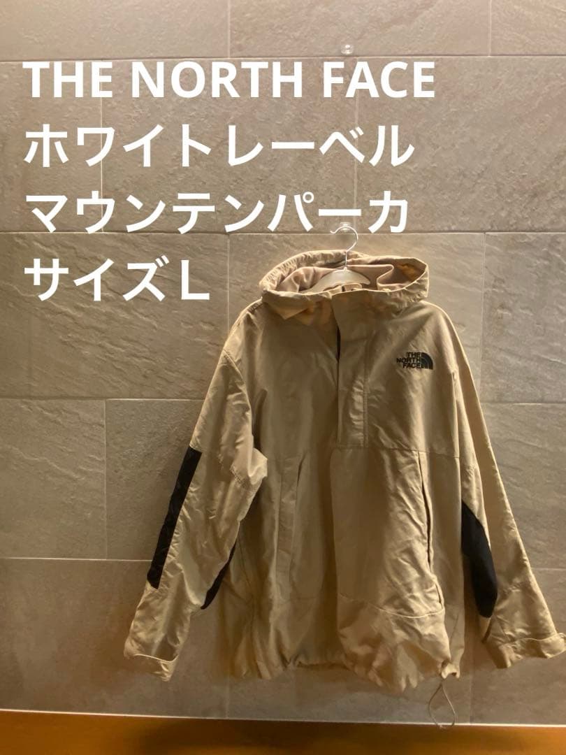 THE NORTH FACE ホワイトレーベル マウンテンパーカ サイズＬ