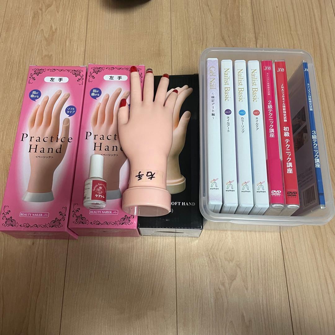 ネイル　教材　ネイリスト技能検定　ヒューマンアカデミー ハンドくん　ケアトレ