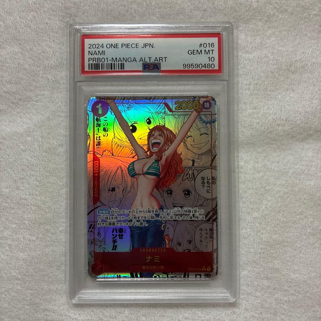 PSA10】ナミ R スーパーパラレル(コミパラ) OP01-016 - メルカリ