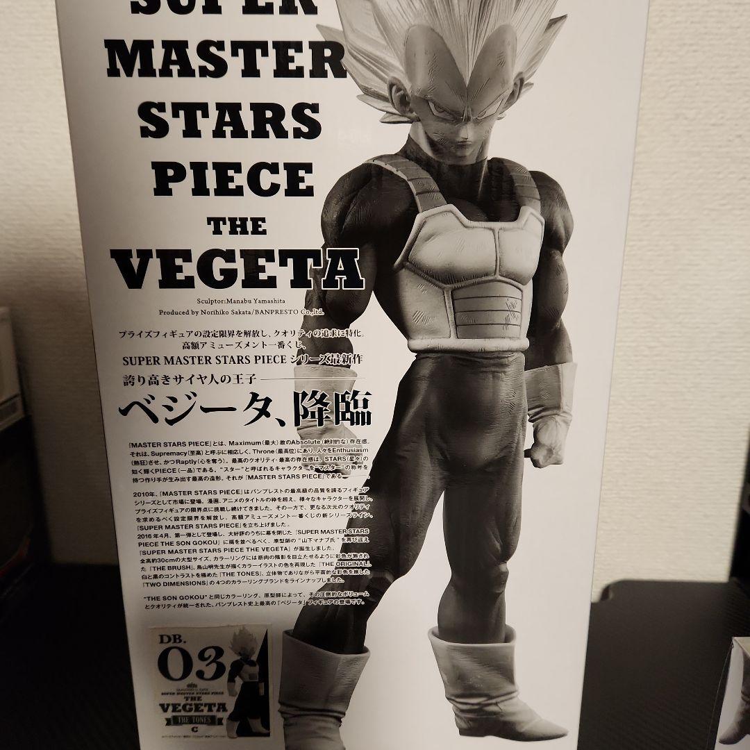 ドラゴンボール　SMSP　ベジータ　03　フィギュア