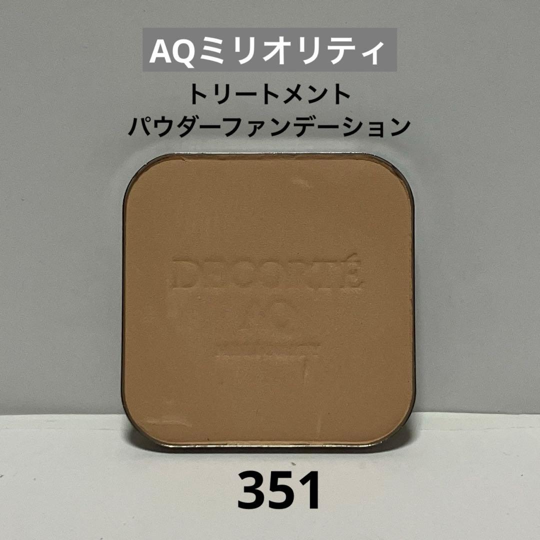 コスメデコルテ AQミリオリティ パウダー ファンデーション351