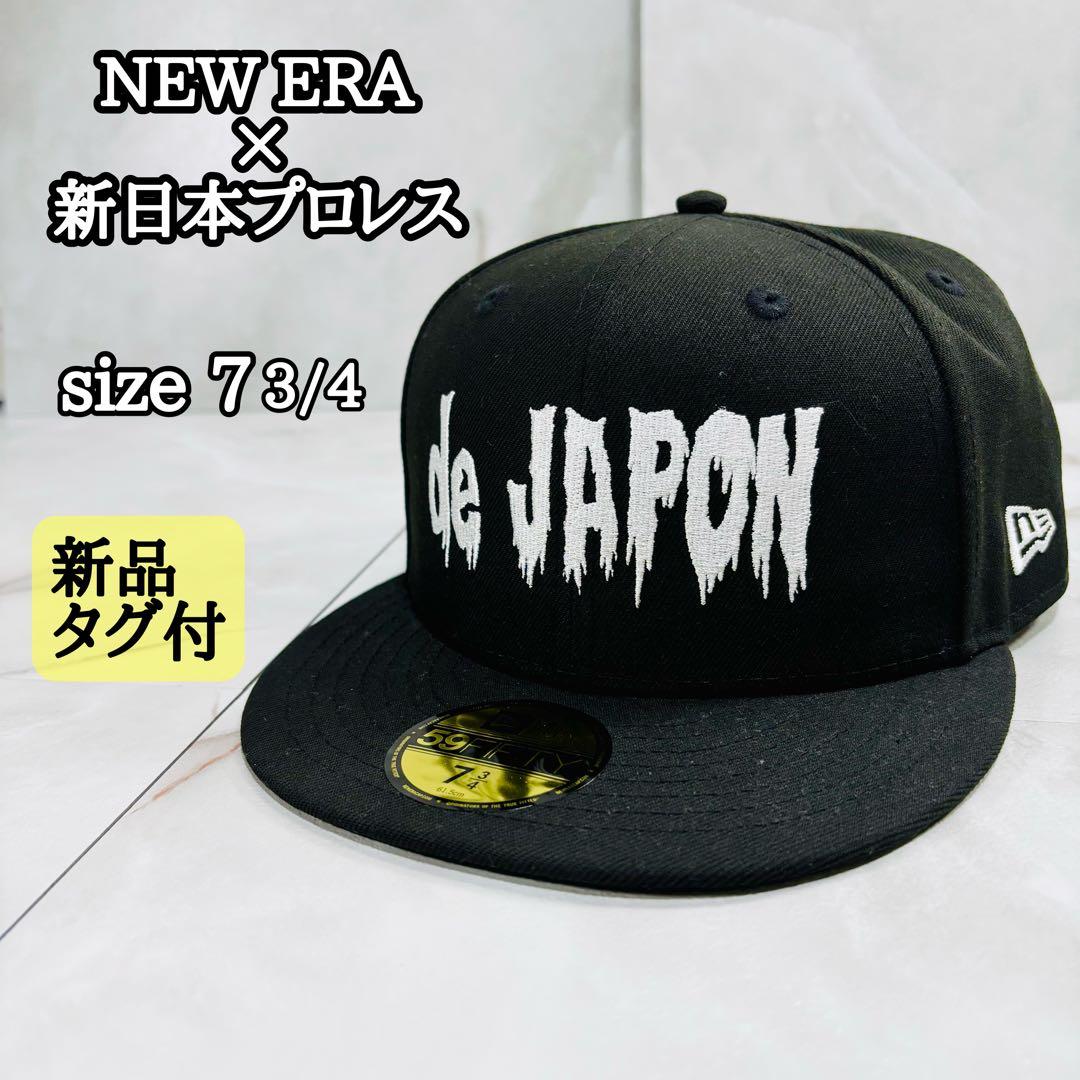 NEW ERA × 新日本プロレス コラボレーションキャップ 7 3/4 新品 ニューエラ】新日本プロレスとのタッグによるアパレルも含む新作コラボ
