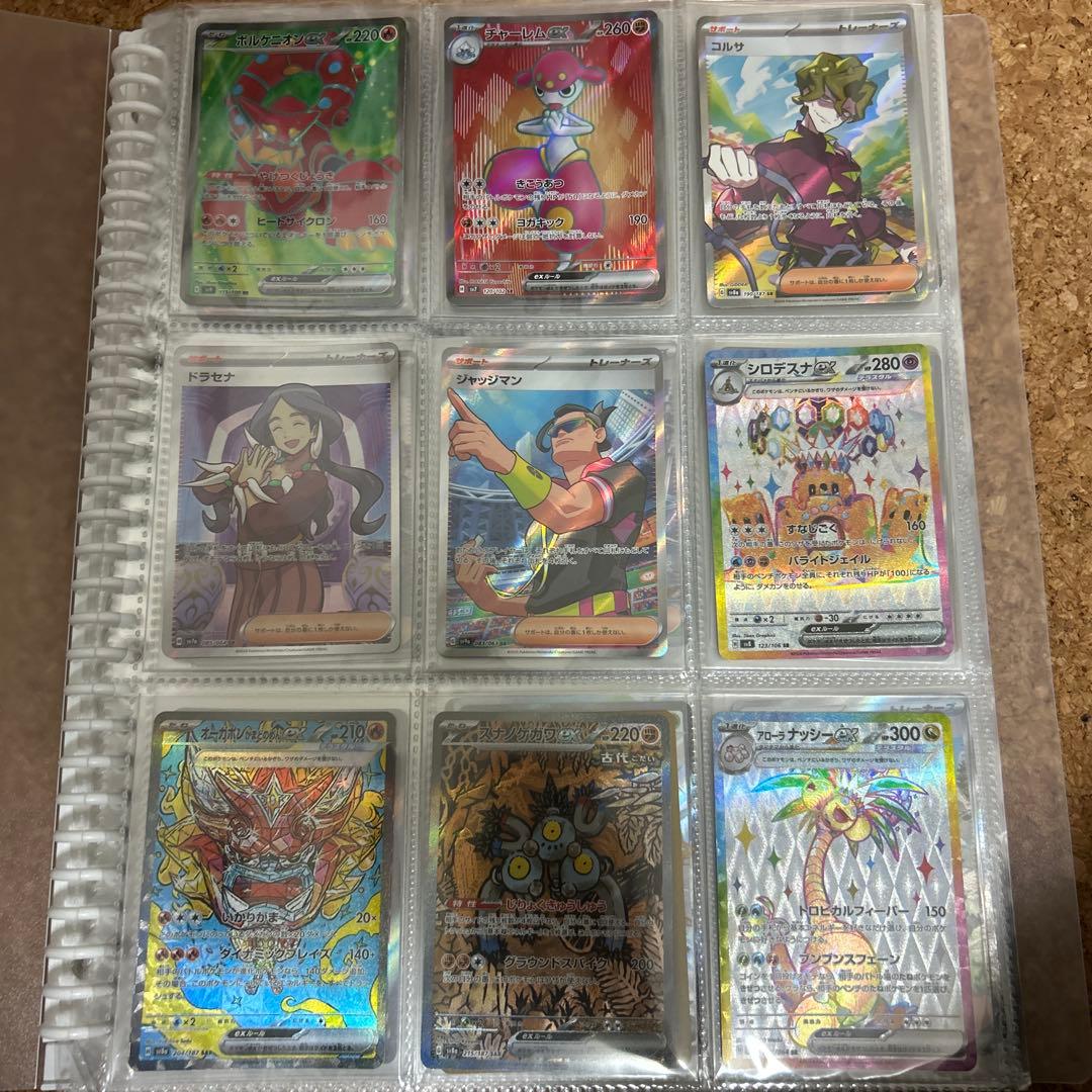 ポケモンカード srとsarセット20枚