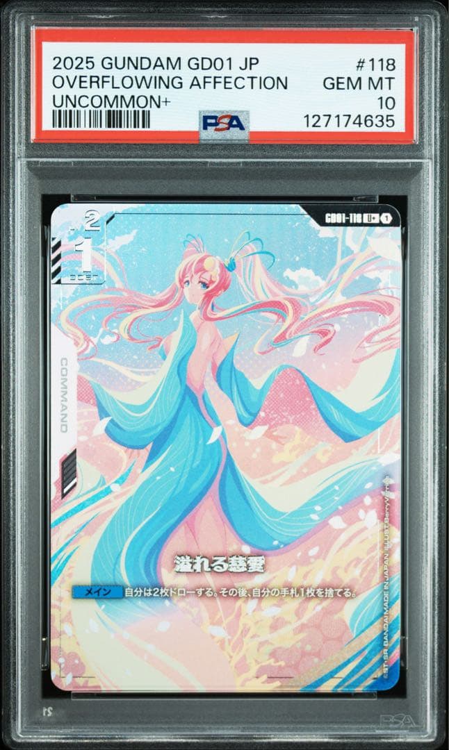 【PSA10】ガンダムカードゲーム 溢れる慈愛 U+ パラレル GCG