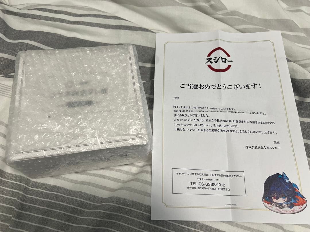 スシロー × 原神 観月の宴 コラボ皿 おまけ付き