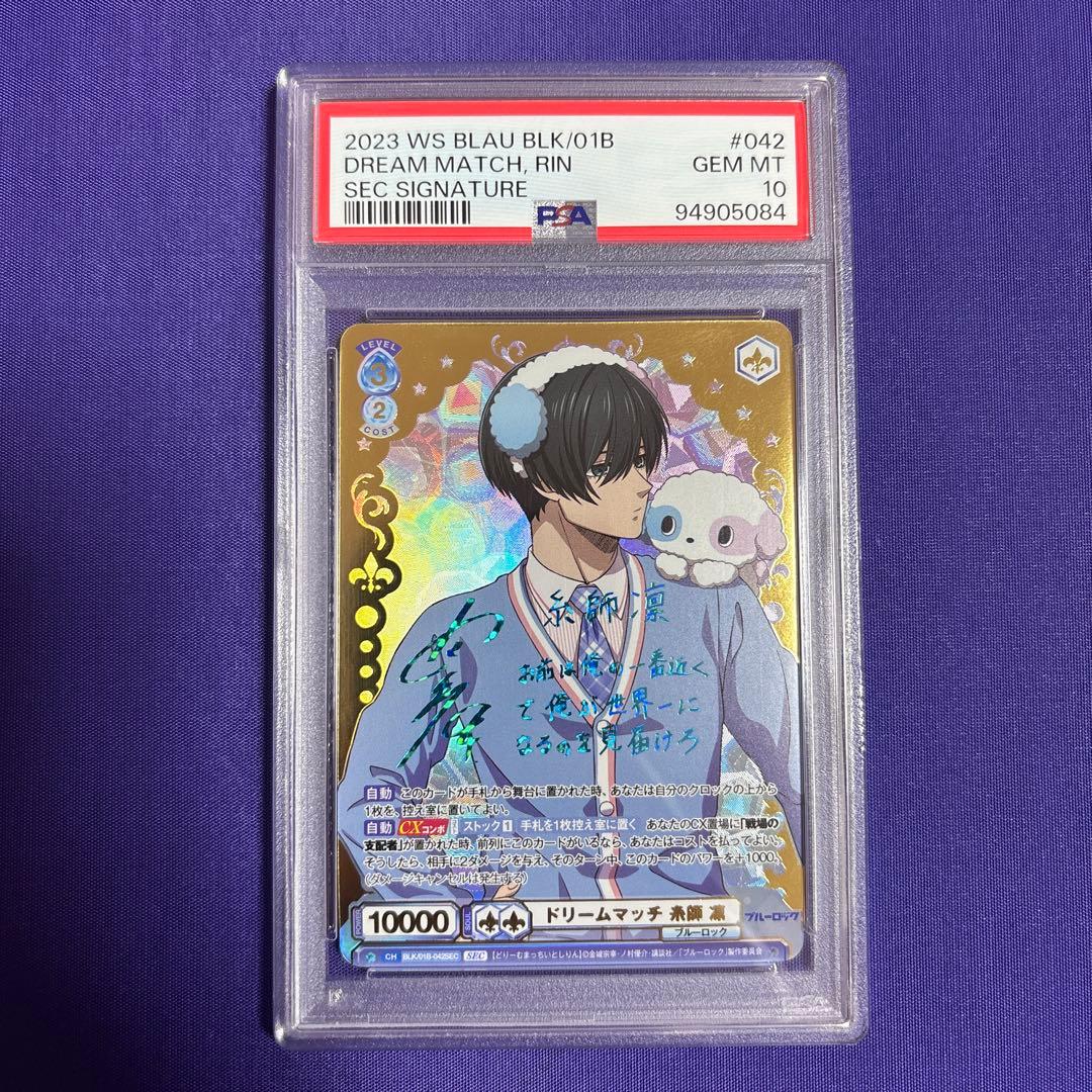 【PSA10】ヴァイスシュヴァルツ　ブラウ　ブルーロック　糸師凛　SEC サイン PSA10】ヴァイスシュヴァルツ ブラウ ブルーロック 糸師凛 SEC サイン