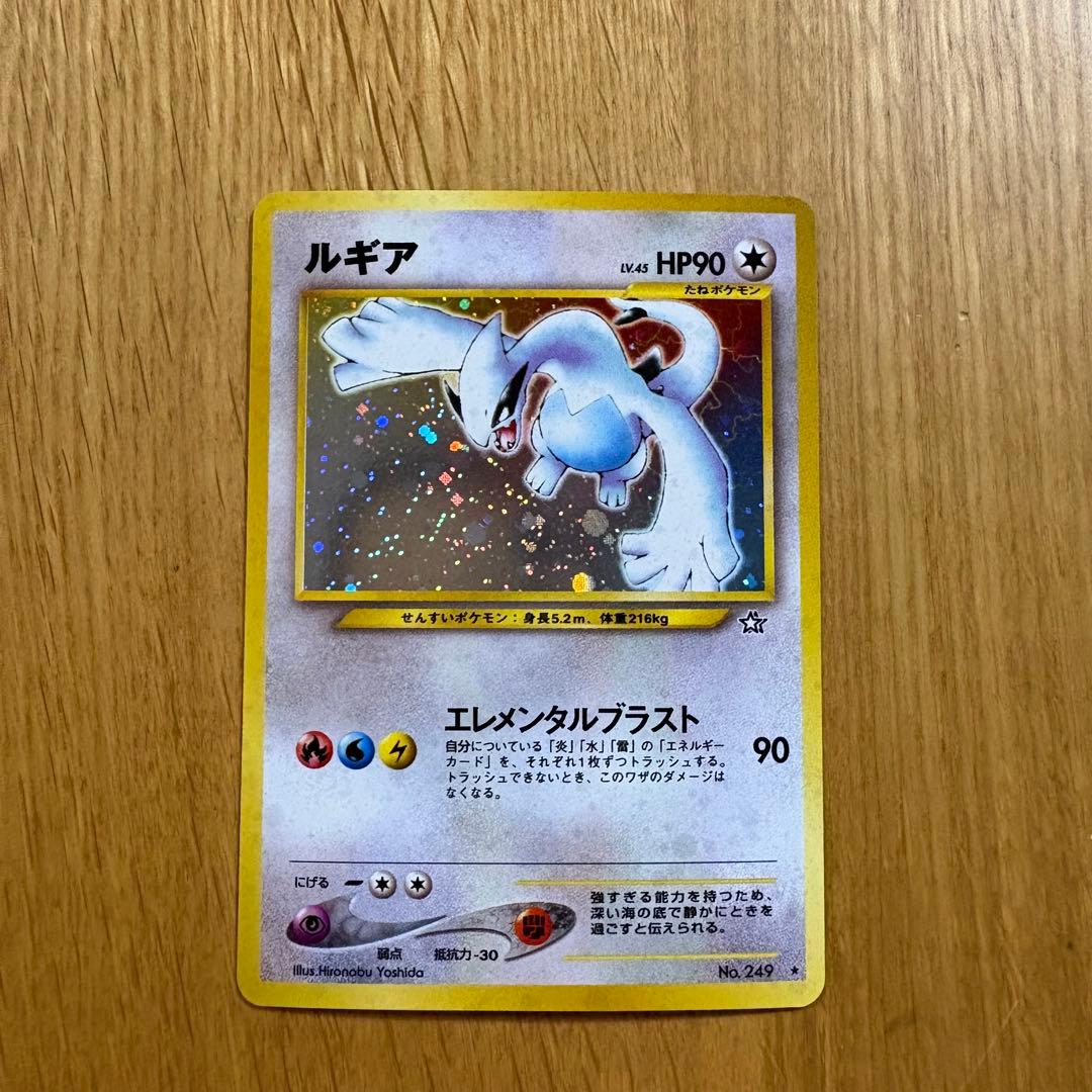 【B】ルギア ★ 拡張パック第1弾 金、銀、新世界へ… ルギア ☆ 拡張パック第1弾 金、銀、新世界へ… - メルカリ