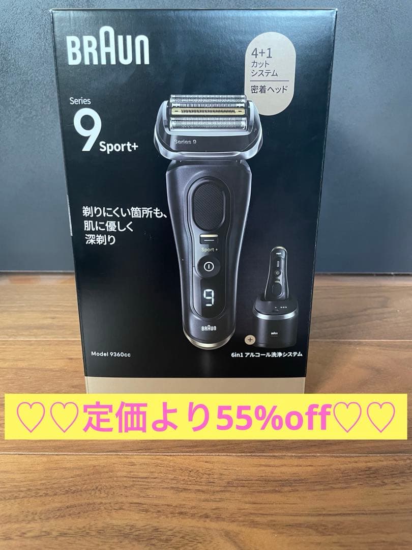 ブラウン シリーズ9 Sport+ メンズシェーバー 9360cc