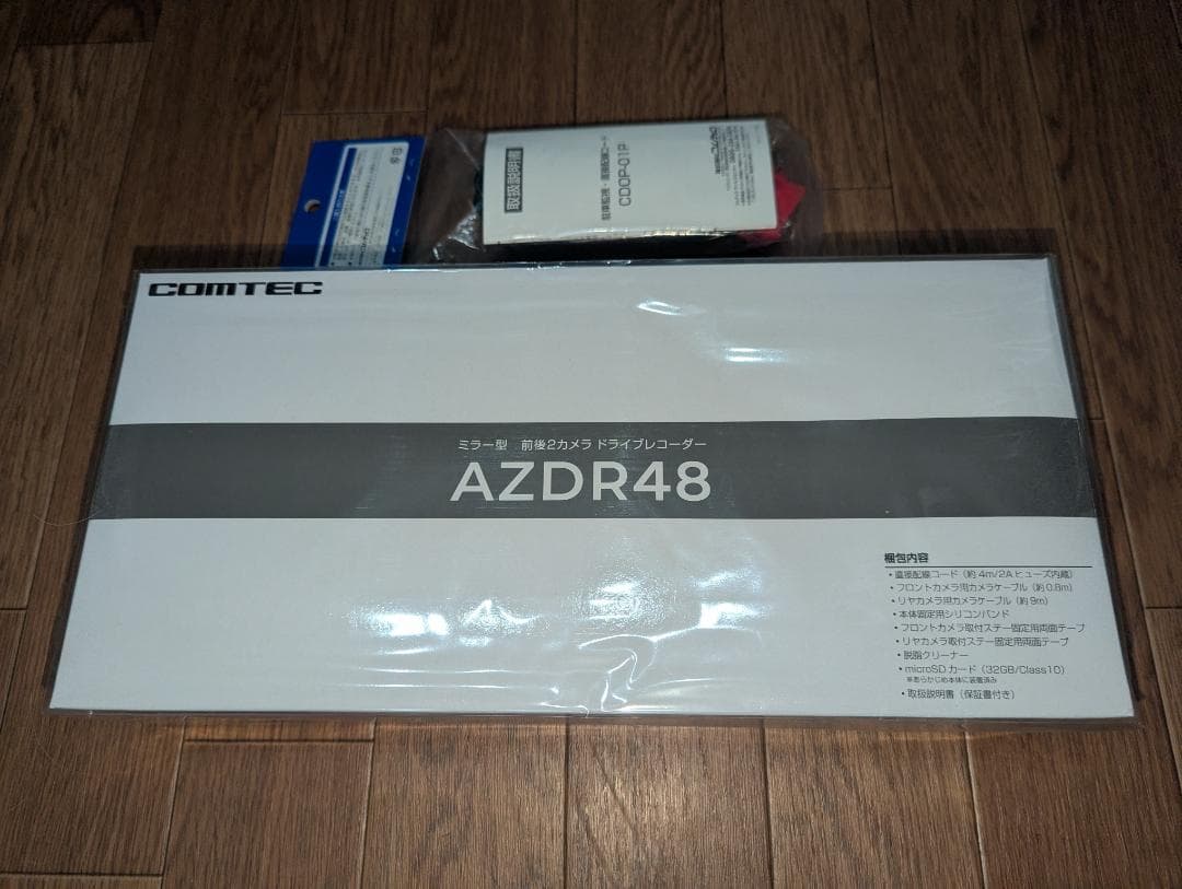新品未開封 COMTEC AZDR48 ドライブレコーダー駐車監視直接配線付 COMTEC AZDR48/ZDR048レビュー。ミラー型ドラレコ初体験。「慣れ」は