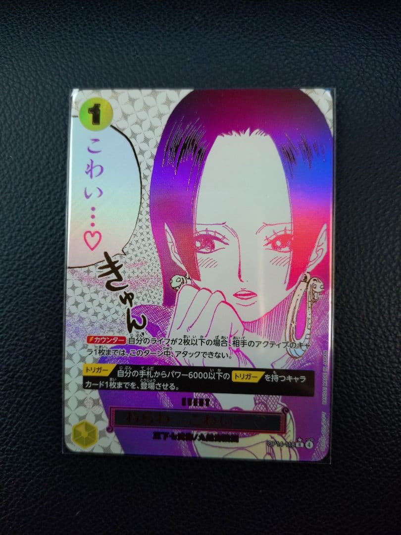 ワンピース カードゲーム わらわこわいパラレル