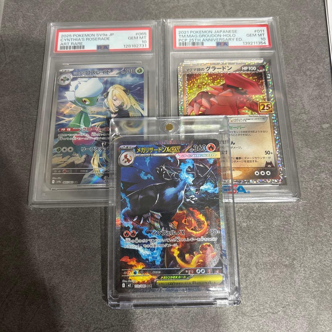 K*!様 (美品) メガリザードンx psa10カードおまけ付き❗️ 2026年最新】リザードンx psa10の人気アイテム - メルカリ