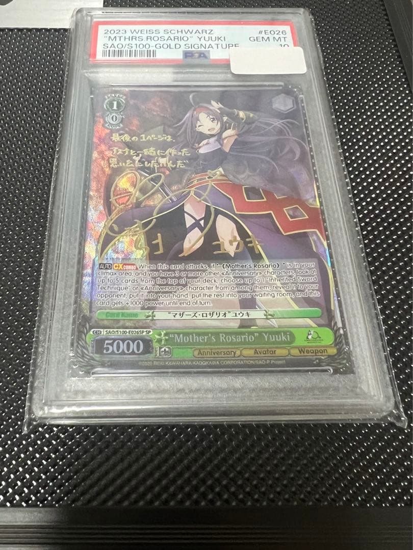マザーズロザリオ　ユウキ　英語　psa10 マザーズロザリオ ユウキ 英語 psa10 PSA 10 Union Arena SAO Yuuki