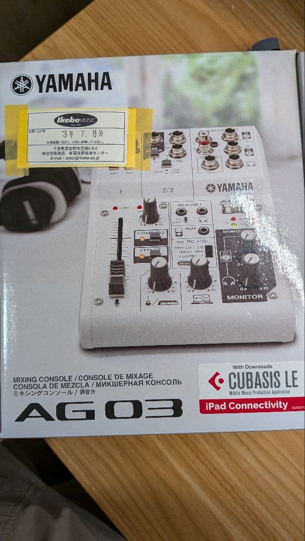 YAMAHA AG-03 ミキサー