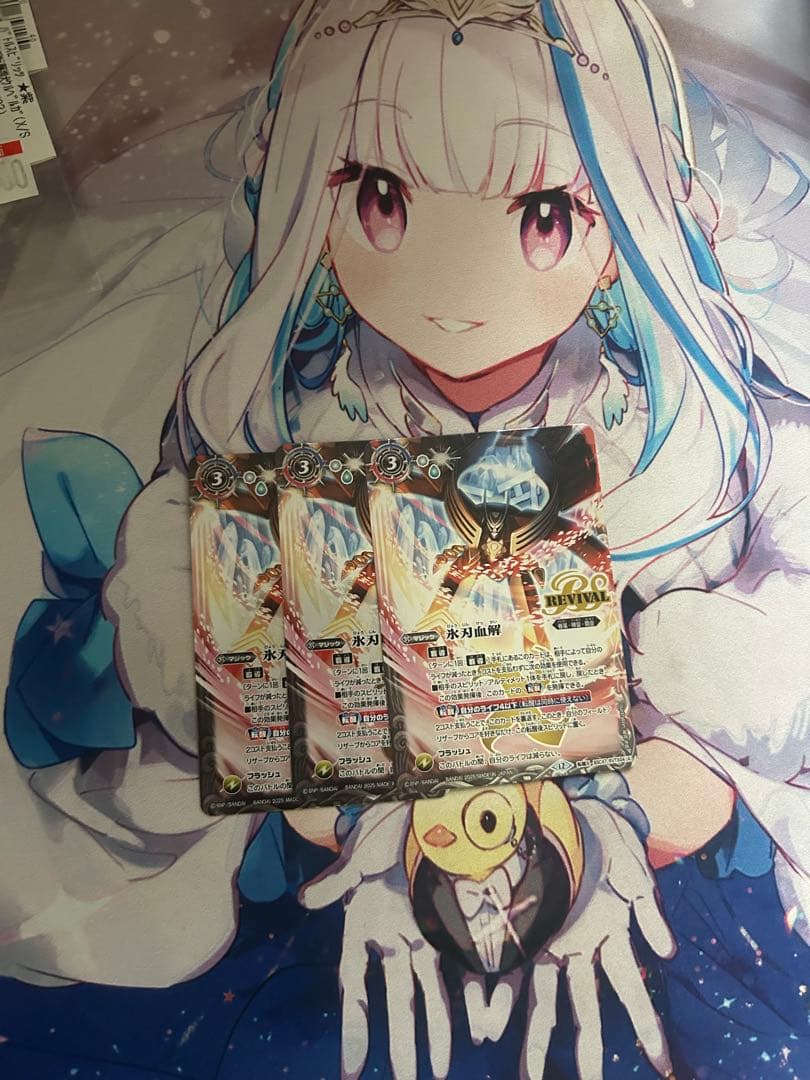 氷刃血解/ミブロック・バラガン・オリジン 2023/10)氷刃血解/ミブロック・バラガン・オリジン(BSC41収録)【転醒X