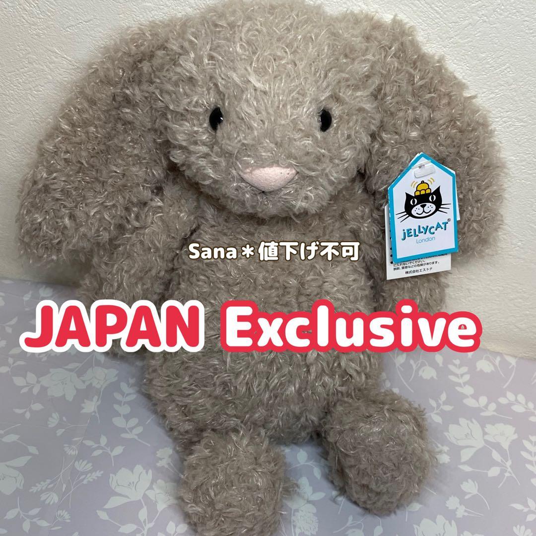 新品　希少 日本限定　Bashful Curlie Bunny BAS3CUR