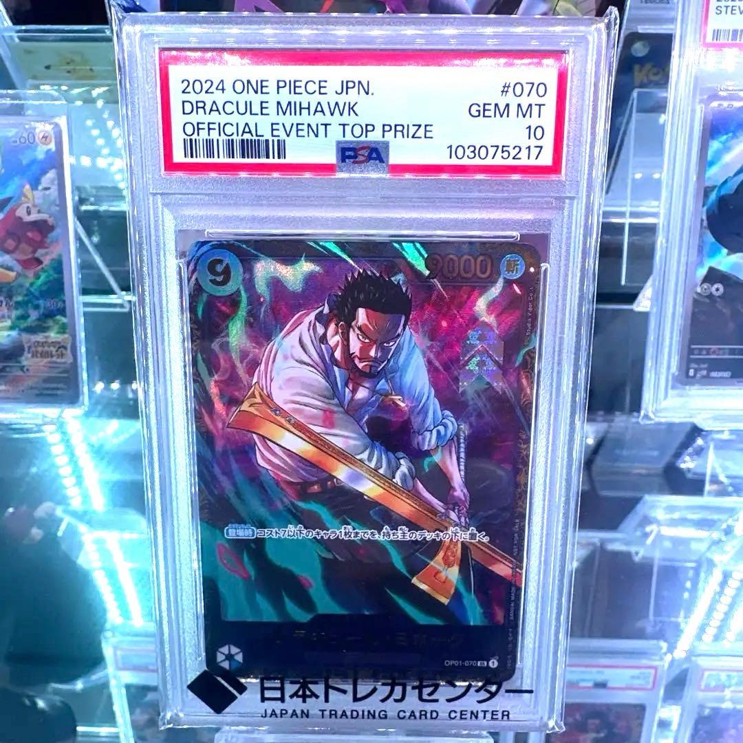 【PSA10】ジュラキュール・ミホーク：フラッグシップバトル2024優勝記念品